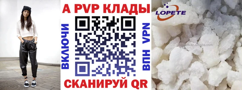 A PVP VHQ  Купить  Лермонтов 