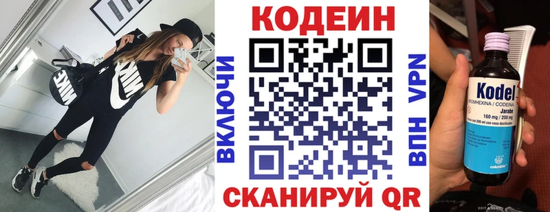 Купить  Лермонтов  Кодеиновый сироп Lean Purple Drank 