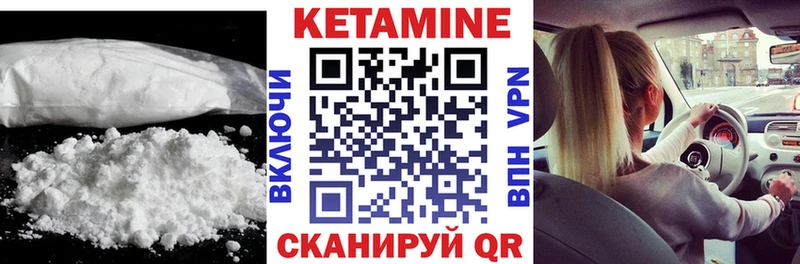 Кетамин ketamine Купить Лермонтов