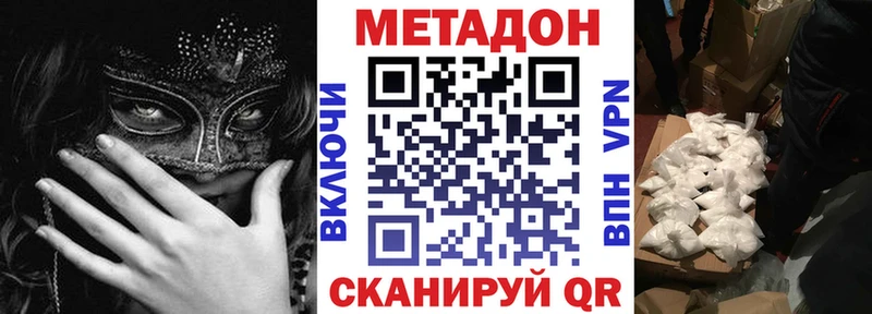 МЕТАДОН белоснежный  Купить где  Лермонтов 
