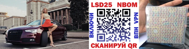 Марки NBOMe 1500мкг  Купить  Лермонтов 